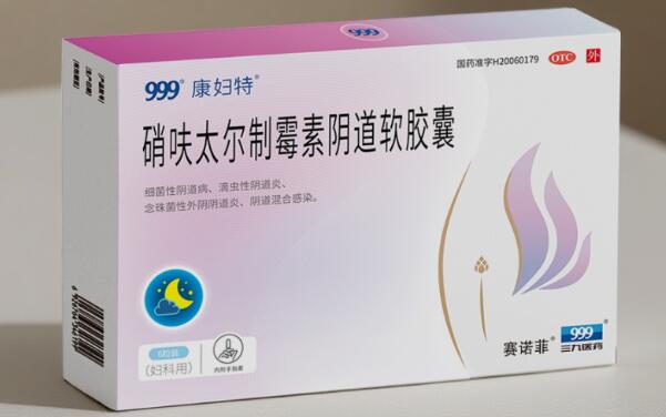 阴道炎新药怎么挑?999 康妇特软胶囊适配多类型