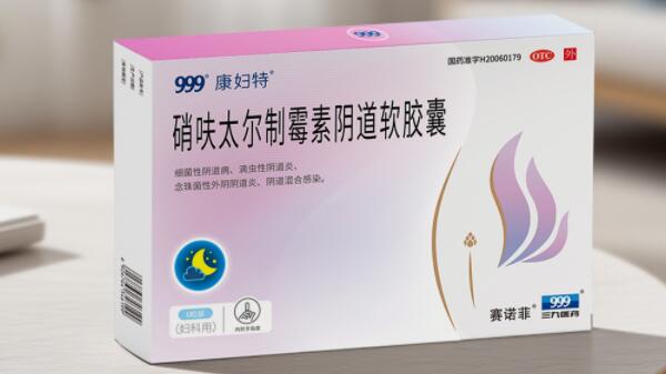 阴道炎新药怎么挑?999 康妇特软胶囊适配多类型