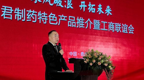 第86届（青岛）全国药交会  利君制药隆重举办特色产品推介暨工商联谊会