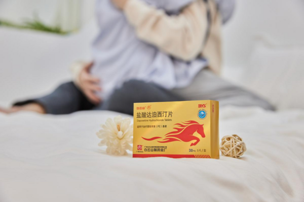 早泄不愿治疗，白云山盐酸达泊西汀有效果吗？