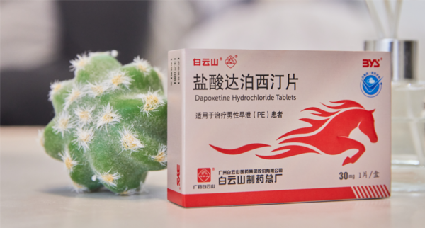 白云山盐酸达泊西汀延时效果好吗？小编帮你解答