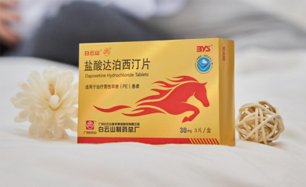 白云山盐酸达泊西汀延时效果好吗？小编帮你解答