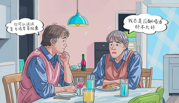 科学护肝,健康未来 :酒精肝吃玉林复方鸡骨草胶囊效果好不好?