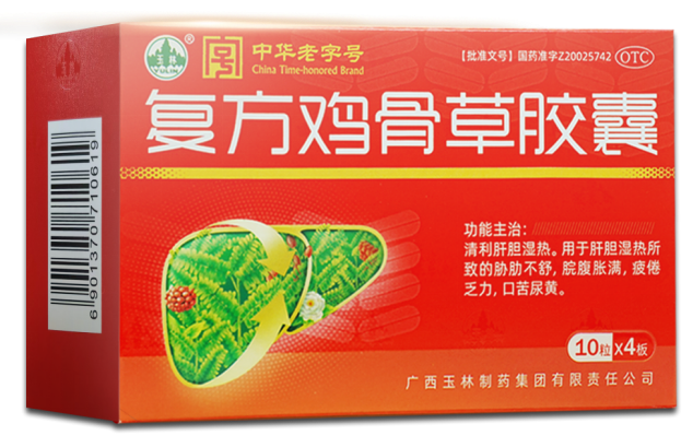 科学护肝,健康未来 :酒精肝吃玉林复方鸡骨草胶囊效果好不好?