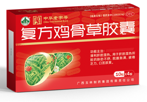 世界肝炎日特别关注：玉林复方鸡骨草护肝效果好吗？