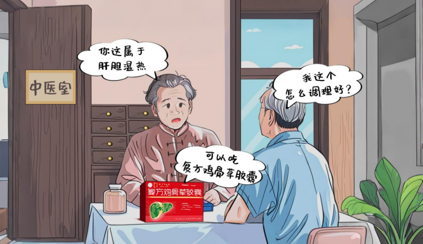 肝胆湿热腹胀如何用药缓解?这个中成药帮您轻松解决