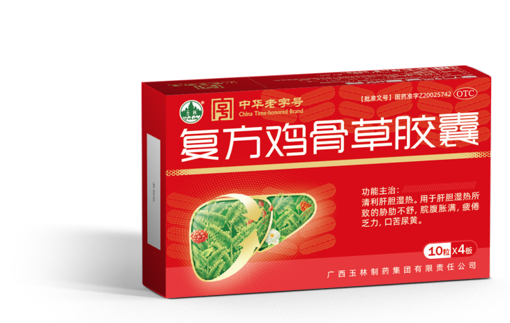 脂肪肝吃玉林鸡骨草胶囊管用吗?这篇文章给你讲清楚