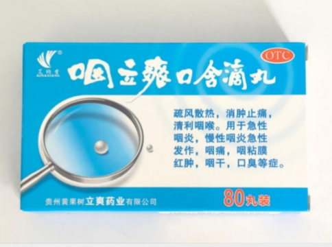 咽立爽用多久效果好？一文讲解清楚