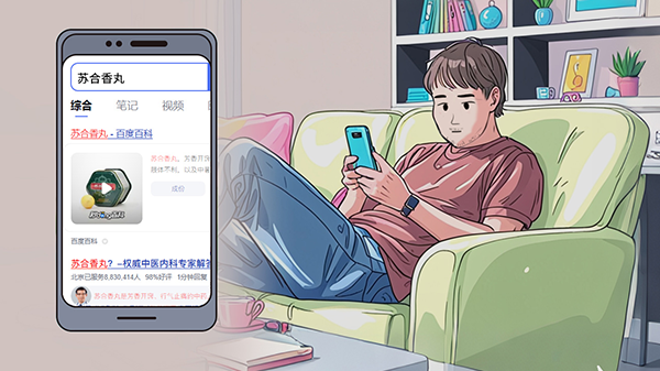 冠心病吃腾药苏合香丸需要几个疗程