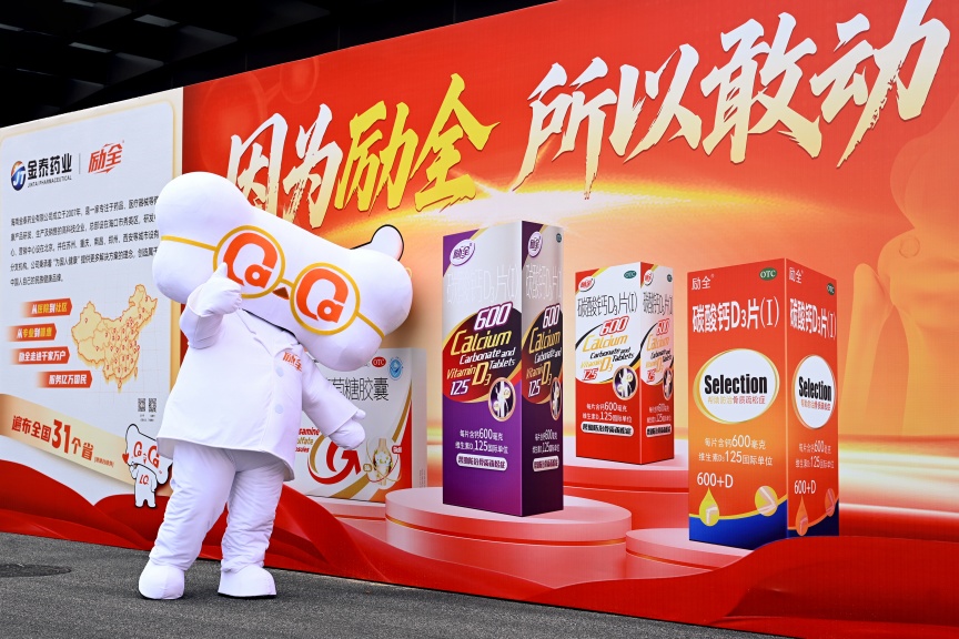 骨舞新生，力聚未来！励全闪耀万艋会，引领骨骼健康新纪元