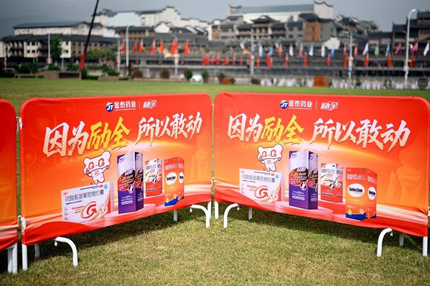 骨舞新生，力聚未来！励全闪耀万艋会，引领骨骼健康新纪元