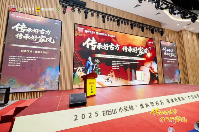 白云山小柴胡广东省高校青年公益创作大赛启动啦！