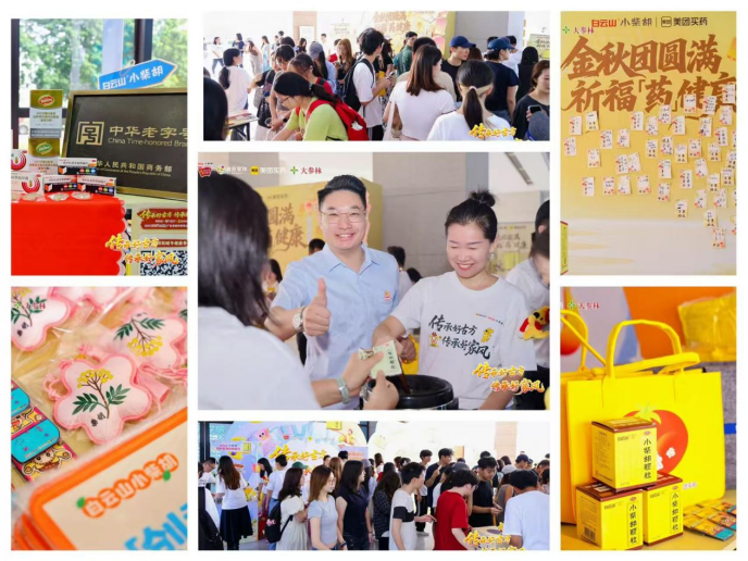 白云山小柴胡广东省高校青年公益创作大赛启动啦！