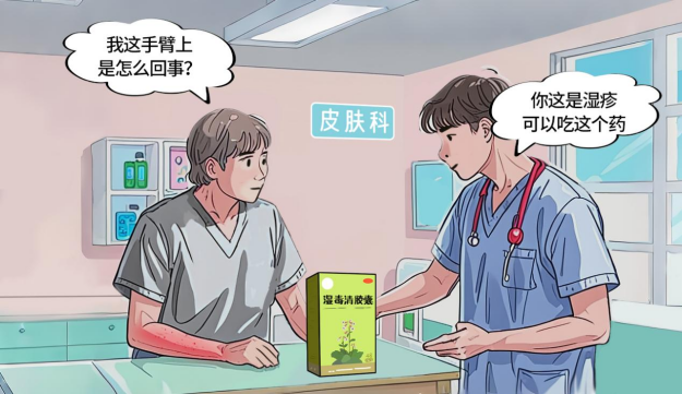 皮肤干痒不停？慢性湿疹为啥老发作？读完醍醐灌顶