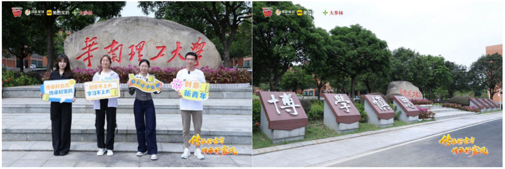 广东省高校公益创作大赛白云山小柴胡宣讲会华南理工站圆满举办