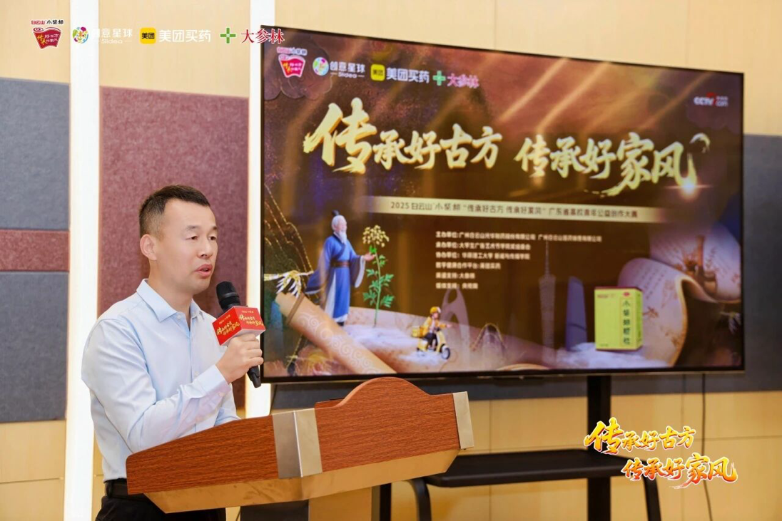 广东省高校公益创作大赛白云山小柴胡宣讲会华南理工站圆满举办