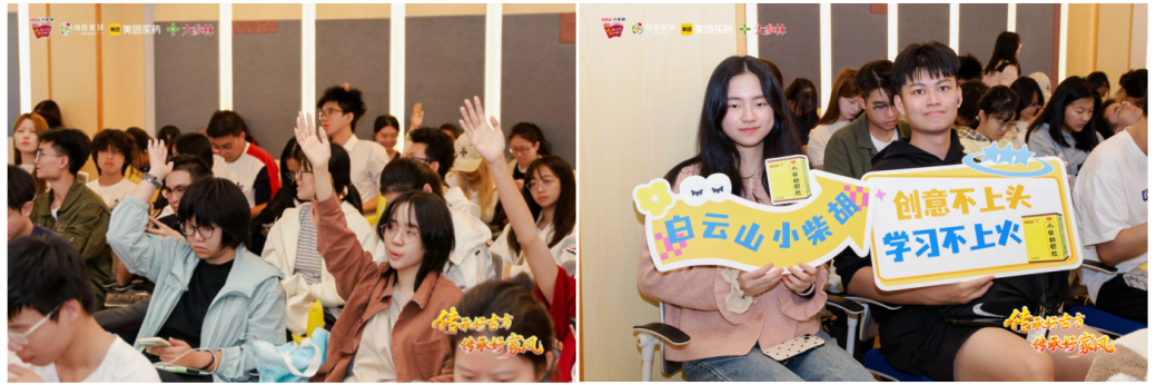 广东省高校公益创作大赛白云山小柴胡宣讲会华南理工站圆满举办