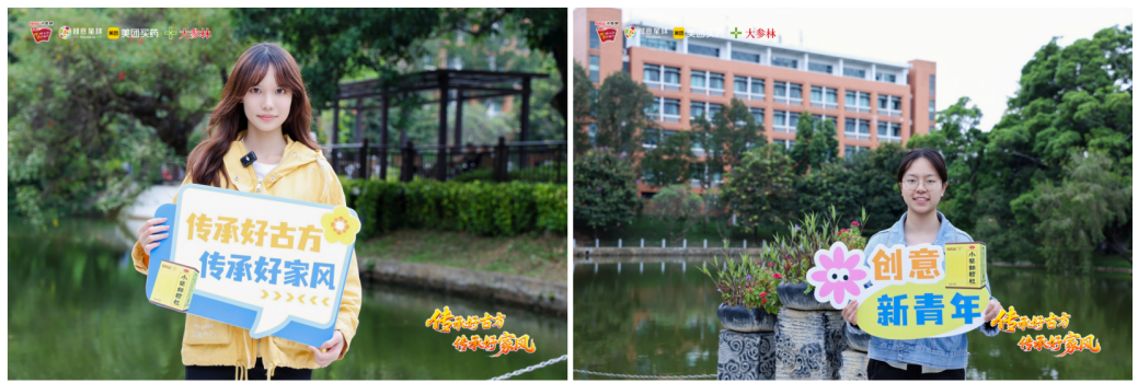 广东省高校公益创作大赛白云山小柴胡宣讲会华南理工站圆满举办