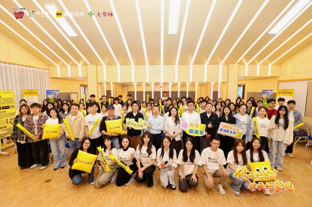 广东省高校公益创作大赛白云山小柴胡宣讲会华南理工站圆满举办